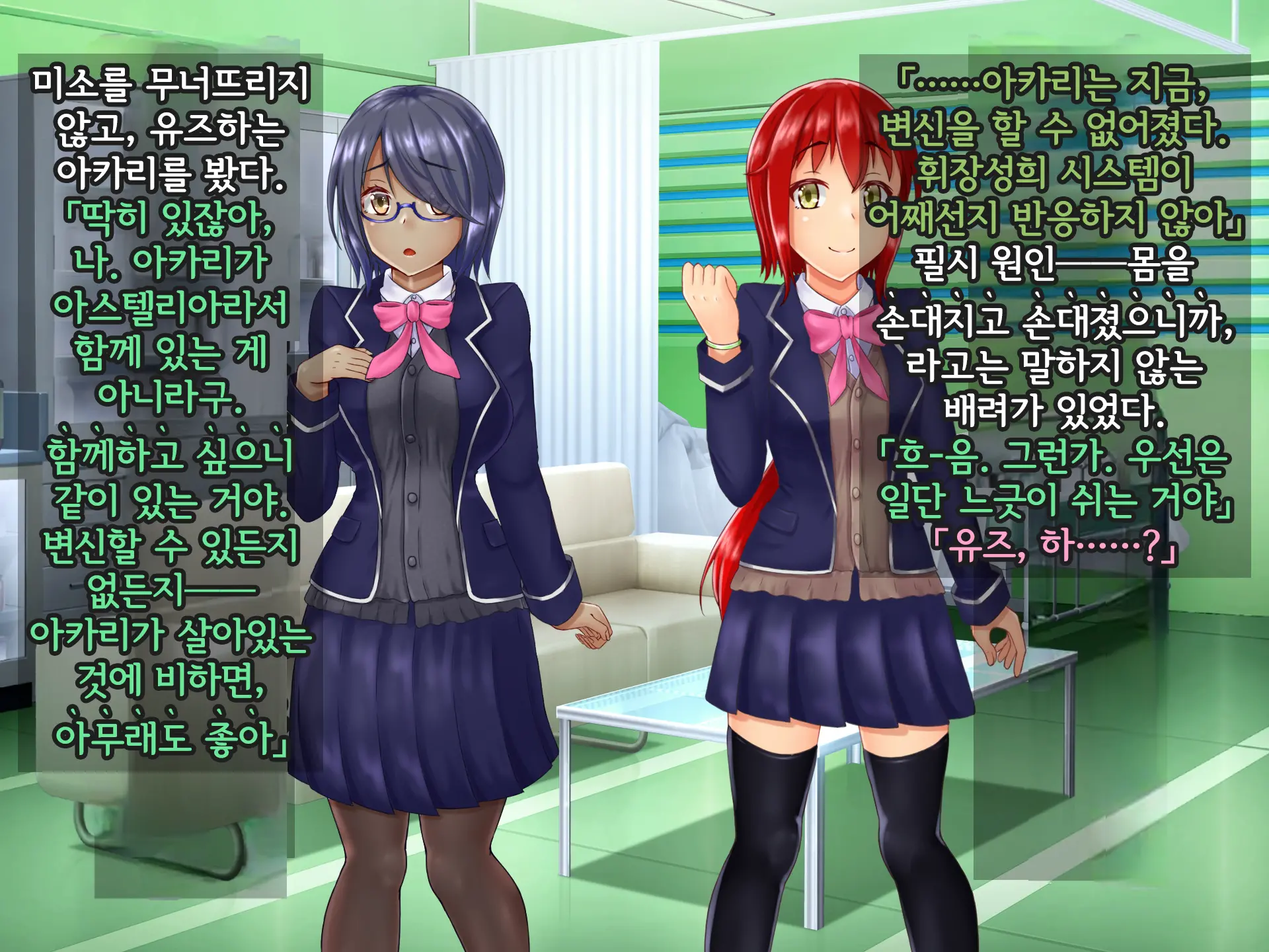Kisou Seiki Asteria Etsugoku No Kisou Zecchou | 휘장성희 아스텔리아